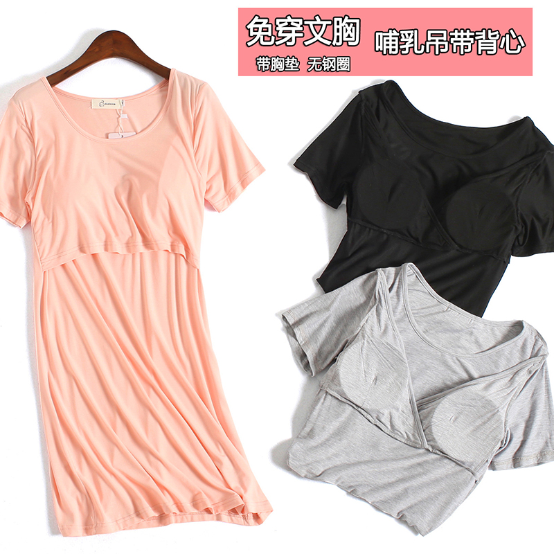mom summer maternity dress lactation camisole Nightdress modal Base coat Nursing clothes lactation pajamas 1278in the Maternity/Maternal supplies/Nutrition , Maternity , Sling/Vest category - from Buy2taobao.com to provide professional Taobao agent buy service