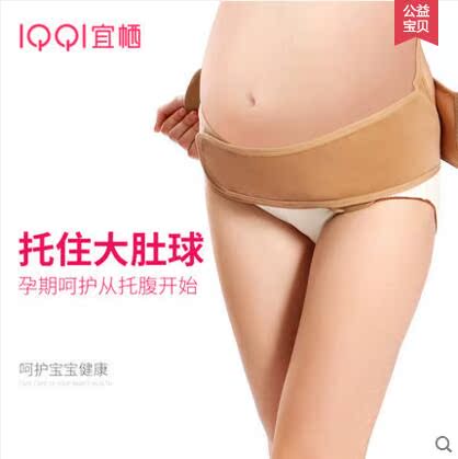 Appropriate habitat pregnant woman Care athletic pregnant woman Miscarriage with comfortable ventilation pure cotton Waist protection Pregnancy Uterus support 548004in the Maternity/Maternal supplies/Nutrition , Prenatal and postnatal mother supplies , Care athletic/Miscarriage with category - from Buy2taobao.com to provide professional Taobao agent buy service
