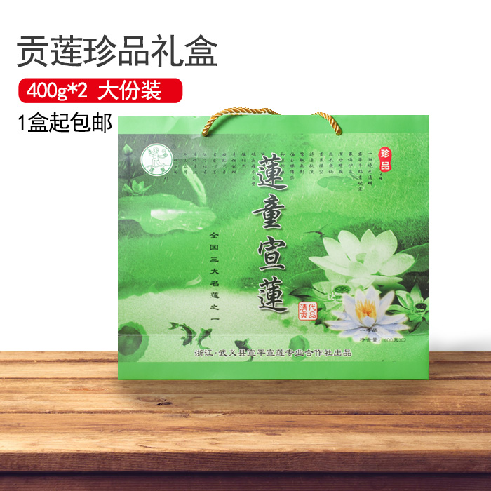 新鲜莲子莲童宣莲800g精品礼盒滋补去芯白莲干货无硫金华特产包邮在类目 粮油米面/南北干货/调味品, 南北干货/肉类干货, 干货/土特产, 莲子中 - 来自Buy2taobao.com提供专业的淘宝代购服务