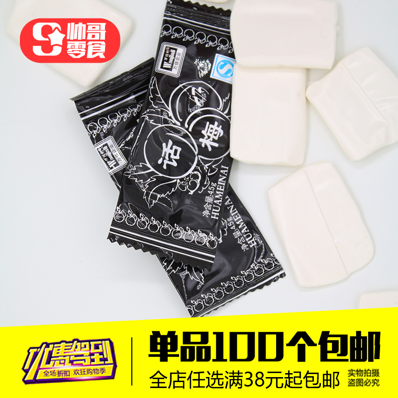 100 individual 80 classic Reminiscence snacks Orthodox school Chaozhou Cleary preserved plum Milk sugar Sugar tablets 4.5gin the Snacks/Nuts/Specialty , Sweets and snacks/Jelly/Pudding , Candy category - from Buy2taobao.com to provide professional Taobao agent buy service