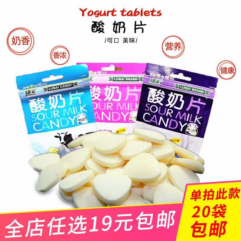 20袋包邮绿白酸奶片干吃奶棒80后怀旧零食品儿时回忆童年糖果15g在类目 零食/坚果/特产, 糖果零食/果冻/布丁, 糖果中 - 来自Buy2taobao.com提供专业的淘宝代购服务