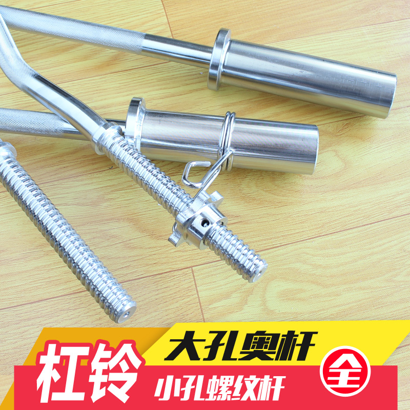 Barbell Straight Ditty 1.2m 1.5 1.8 2.2 Barbell currency Gym householdin the Sports/Yoga/Fitness/Fans supplies , Stepper/Small and medium sized fitness equipment , Barbell category - from Buy2taobao.com to provide professional Taobao agent buy service