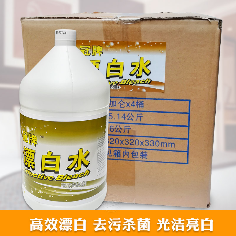 酒店专用漂白水整箱 (3.8L*4瓶) 只卖四川本地|ruв категории туалетные чище/санитарно - гигиенических салфеток/бумага/Ароматерапия, одежда чище/уход агент, отбеливатель - от Buy2taobao.com для оказания профессиональной услуги покупки агента Taobao