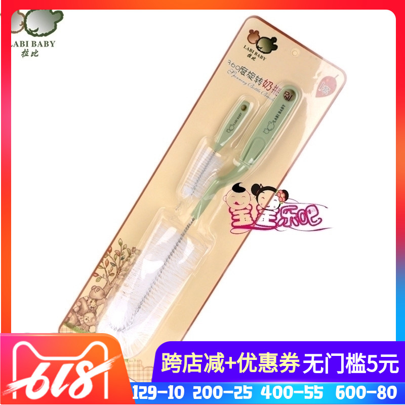 拉比专柜同款360度旋转奶瓶刷奶嘴刷吸管刷海绵洗奶瓶刷子套装在类目 尿片/洗护/喂哺/推车床, 奶瓶/奶瓶相关, 奶瓶刷/奶嘴刷中 - 来自Buy2taobao.com提供专业的淘宝代购服务