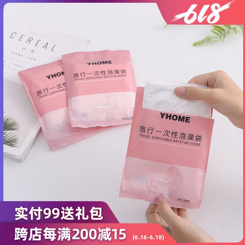 加厚一次性泡澡袋 浴缸袋子 酒店家庭浴缸套 泡澡袋浴缸膜|ruв категории семья/личные чистящие средства, ванная приборов/принадлежности для ванной, ванная комната и аксессуары - от Buy2taobao.com для оказания профессиональной услуги покупки агента Taobao