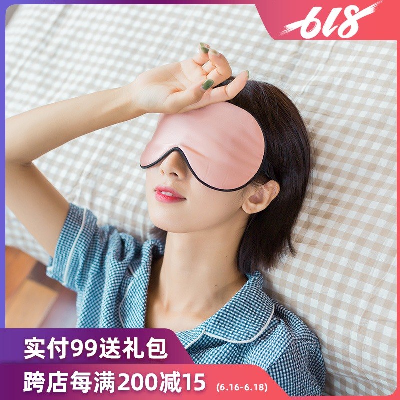 旅行助睡眠觉真丝护眼罩双面桑蚕丝绸遮光透气少女冰袋缓解眼疲劳|ruв категории начало ежедневно, защитное оборудование, шоры - от Buy2taobao.com для оказания профессиональной услуги покупки агента Taobao