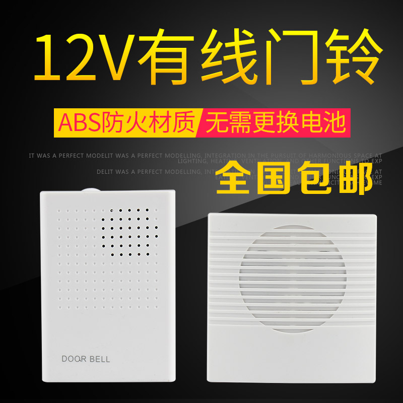 电子门铃门禁专用门铃12v门铃办公室门铃有带线家用门禁叮咚门铃|ruв категории электронный/электрик, интеллектуальные системы, Другие интеллектуальные домой - от Buy2taobao.com для оказания профессиональной услуги покупки агента Taobao