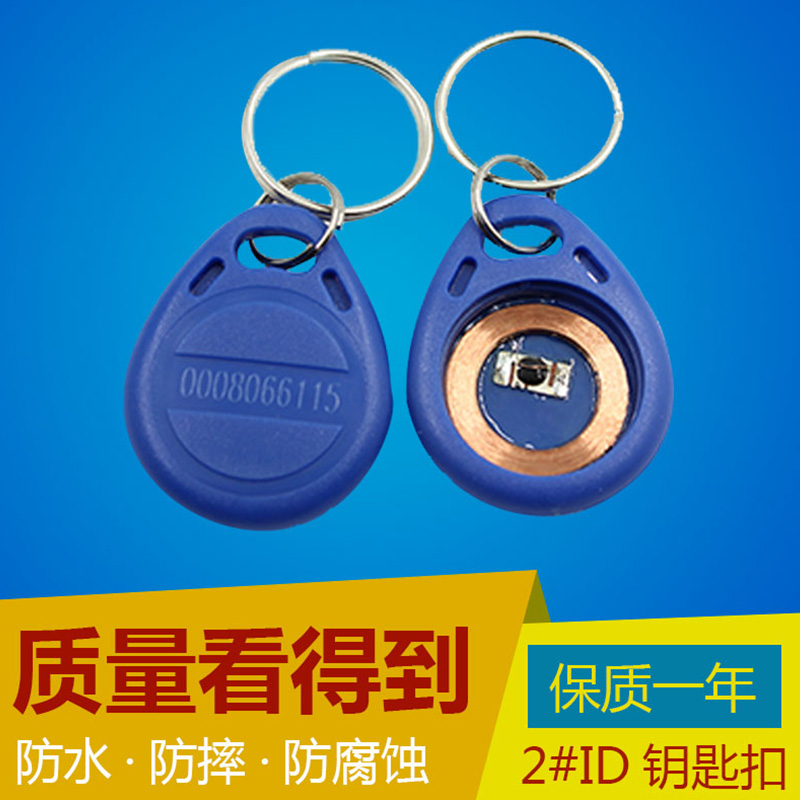 id卡id刻码扣卡ID扣卡钥匙扣id门禁卡ID厚卡感应卡小区门禁智能卡|msdalam kategori elektronik/Electrician, Sistem Home Smart, Sistem bangunan perisikan, Akses kad pintar - dari Buy2taobao.com untuk memberikan perkhidmatan ejen Taobao profesional membeli