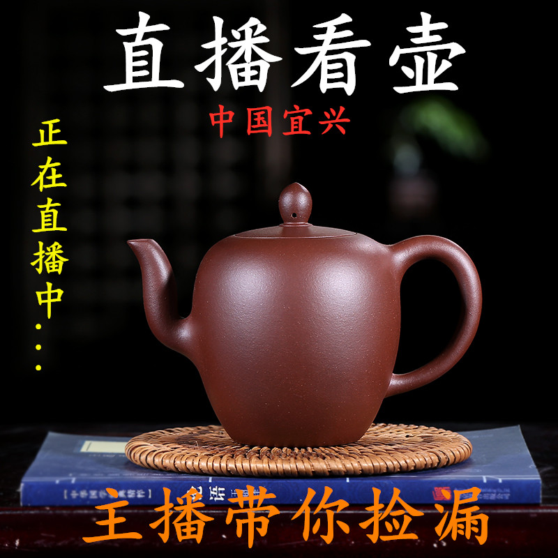 宜兴紫砂 正品壶微瑕壶全手工半手工原矿紫砂壶整套茶具功夫茶壶在类目 餐饮具, 茶具, 茶壶中 - 来自Buy2taobao.com提供专业的淘宝代购服务