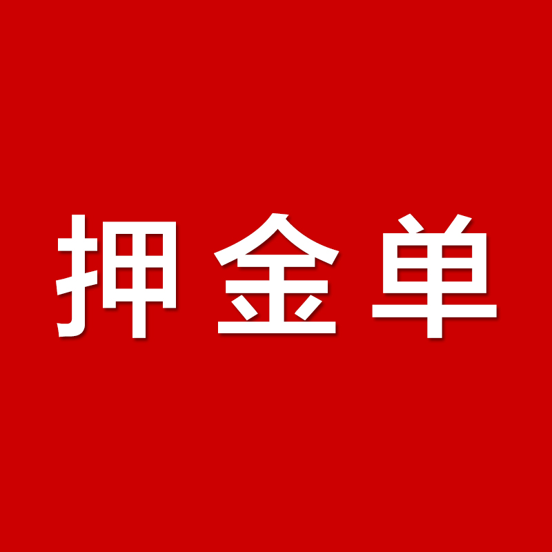 ZUCON 祖程门禁 押金单 订单差价在类目 电子/电工, 其它中 - 来自Buy2taobao.com提供专业的淘宝代购服务