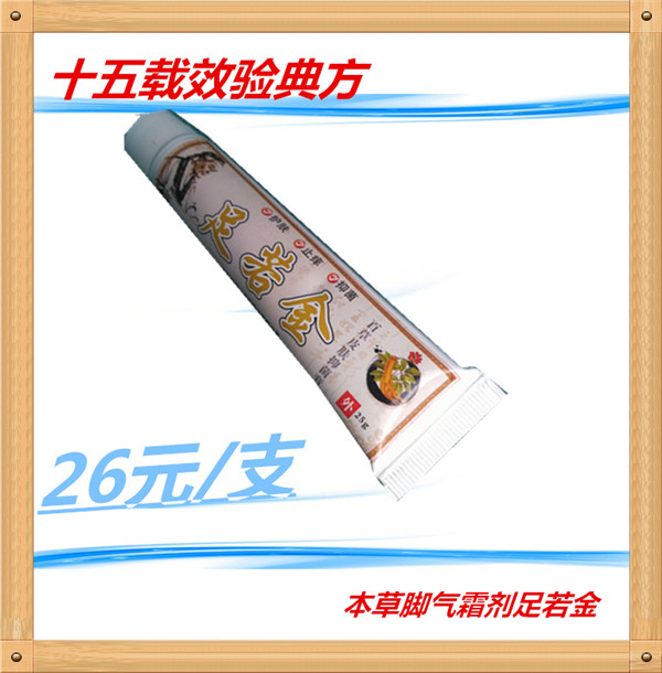 Beriberi Remove Peeling Blister type Tinea Athlete's foot Salve Once Fungi pregnant woman children availablein the Localization of life services , Health Services , Foot/Bath/Massage category - from Buy2taobao.com to provide professional Taobao agent buy service