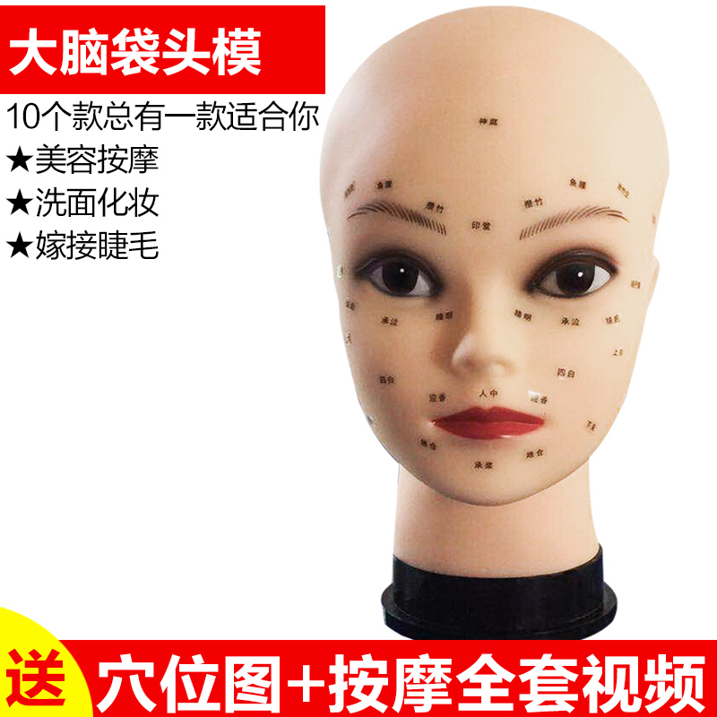 美容头模练习脸部按摩洗面软质刻字硅胶穴位嫁接睫毛美容院模特头在类目 美发护发/假发, 假发, 其它假发中 - 来自Buy2taobao.com提供专业的淘宝代购服务