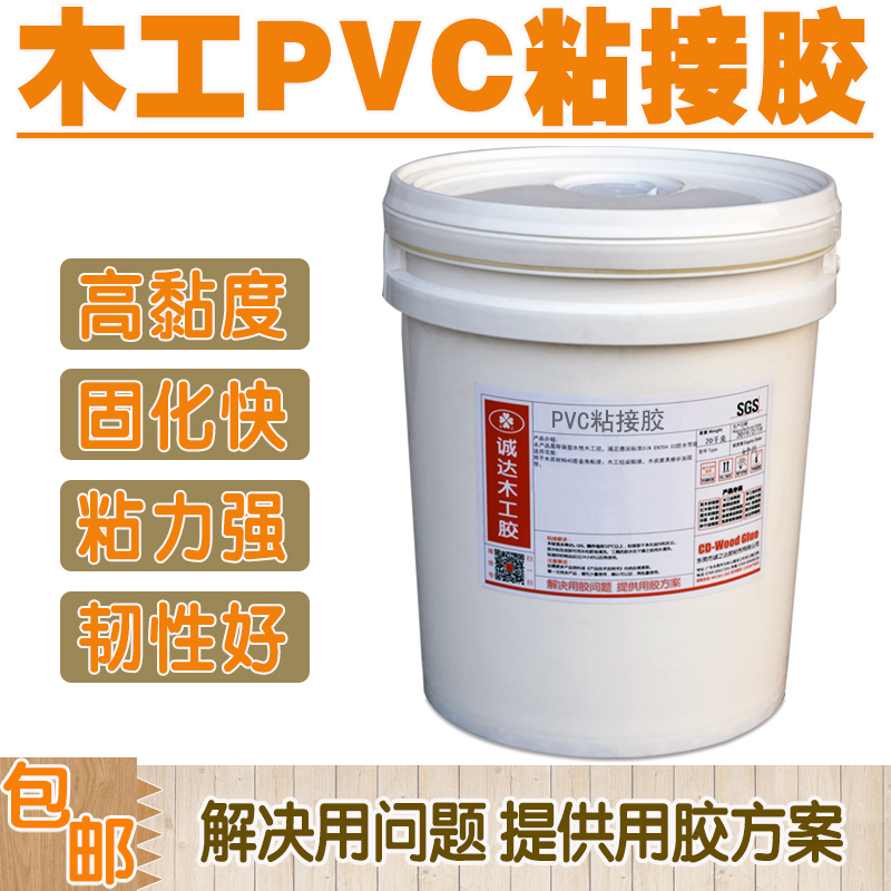 强力PVC胶高强度木工防水ABS塑料石膏胶大板手工封边三聚皮贴面胶|ruв категории основы строительных материалов, краска, краски, аксессуары, клей/клей - от Buy2taobao.com для оказания профессиональной услуги покупки агента Taobao