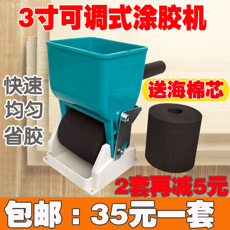 可調式塗膠器白乳膠拼板貼面壓板滾膠機刷膠工具F3C寸手動塗膠機在類目 五金/工具, 手動工具, 塗刷工具, 其他塗刷工具中 - 來自Buy2taobao.com提供專業的淘寶代購服務