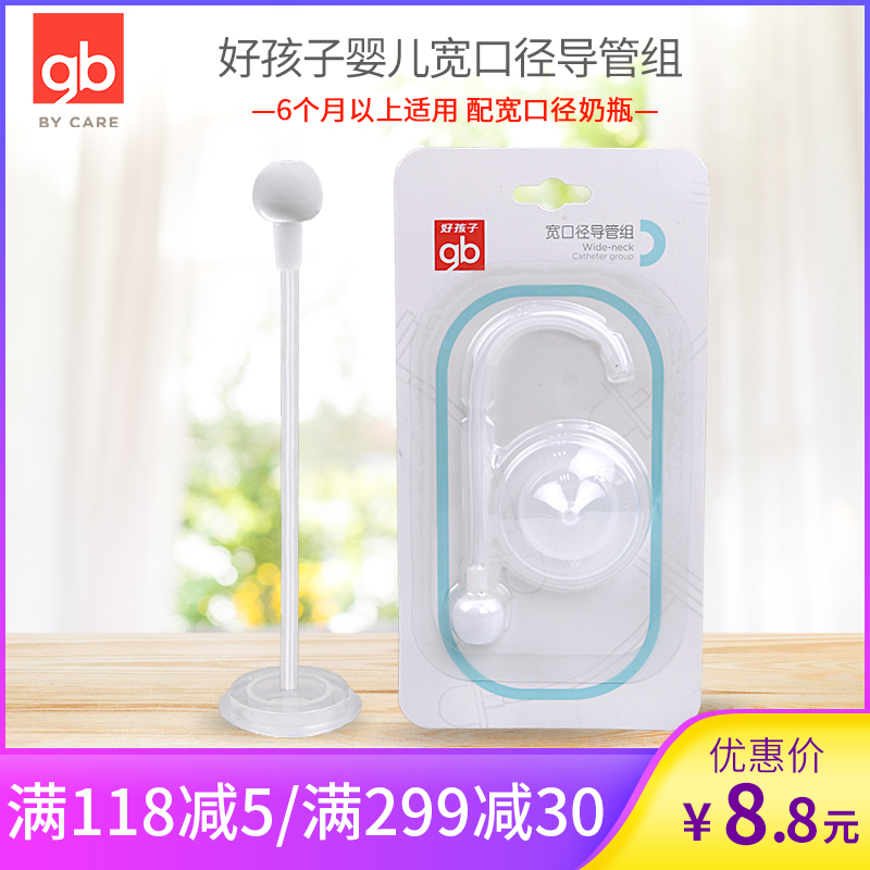 gb好孩子宽口径奶瓶吸管导管组 通配PPSU\玻璃\PP新款奶瓶 E80053在类目 尿片/洗护/喂哺/推车床, 水杯/餐具/研磨/附件, 吸管中 - 来自Buy2taobao.com提供专业的淘宝代购服务