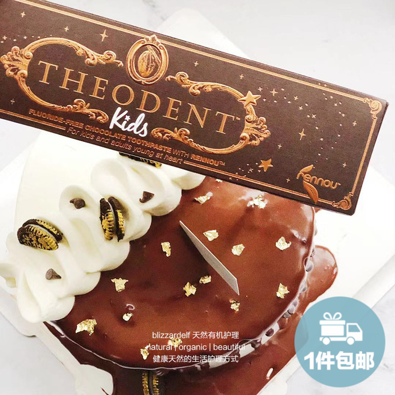 包郵 Theodent 巧克力味兒童美白可吞食牙膏 75ml 不含氟在類目 洗護清潔劑/衛生巾/紙/香薰, 洗髮沐浴/個人清潔, 口腔護理, 牙膏中 - 來自Buy2taobao.com提供專業的淘寶代購服務