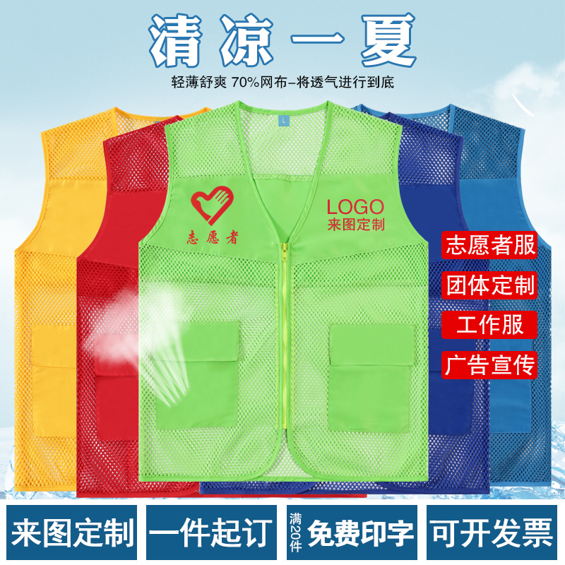 summer Jacobs advertisement Vest customized Volunteer Volunteer vest Propaganda Customized telecom coverall Printing LOGOin the Men's clothing, Vest/Vest category - from Buy2taobao.com to provide professional Taobao agent buy service
