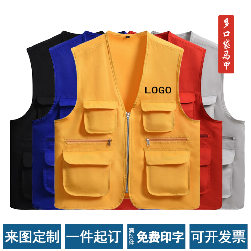 多口袋工裝馬甲定制印logo工作服背心攝影師記者婚慶馬夾定做印字在類目 男裝, 背心/馬甲中 - 來自Buy2taobao.com提供專業的淘寶代購服務