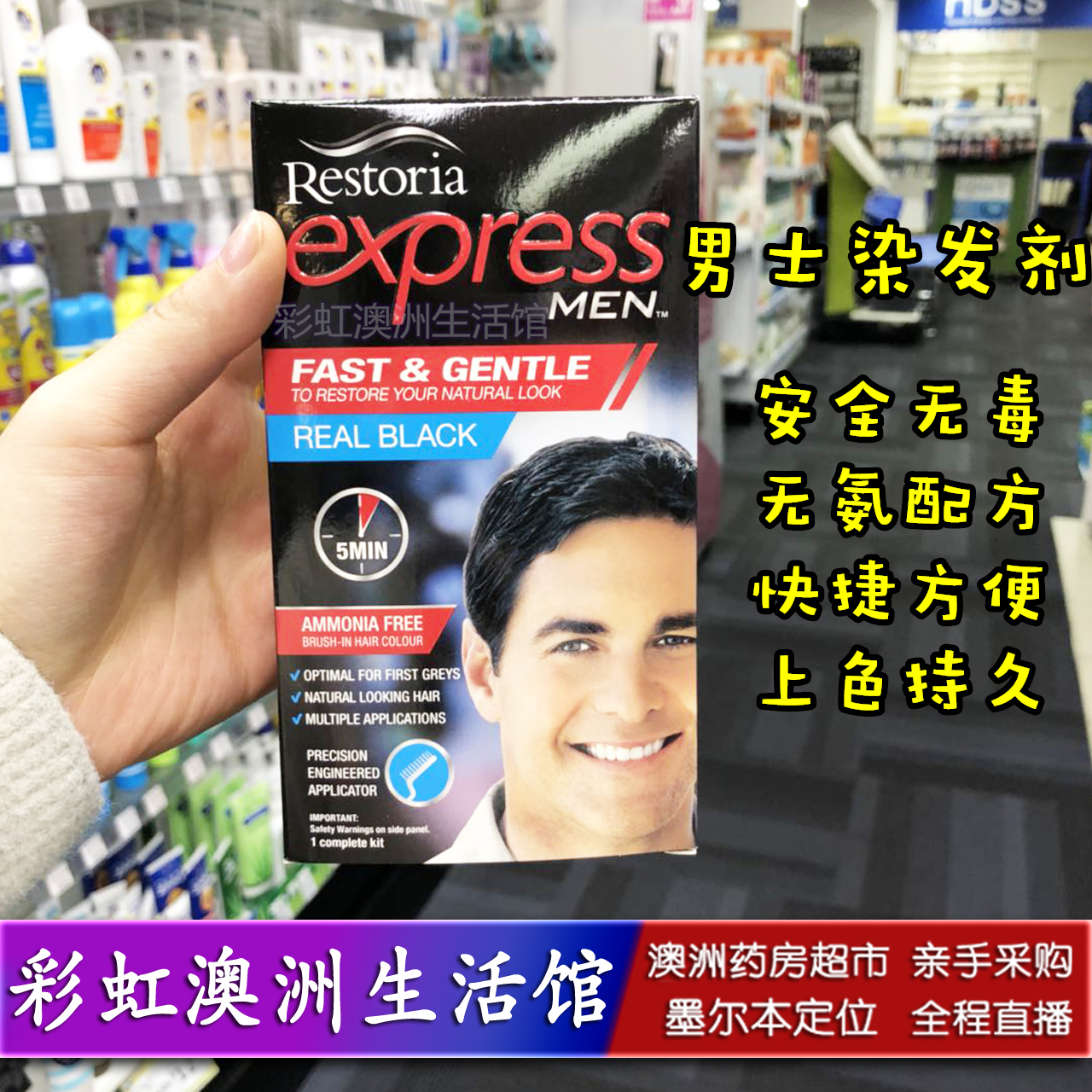 现货 澳洲Restoria丽丝雅男士特快方便易用无氨染、发膏染、发剂|ruв категории кондиционер для волос/парик, Крашеные волосы, мазь для волос - от Buy2taobao.com для оказания профессиональной услуги покупки агента Taobao