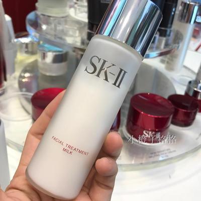 香港专柜正品 skii/sk-ii/sk2护肤精华保湿乳液75ml 亮采保湿提亮