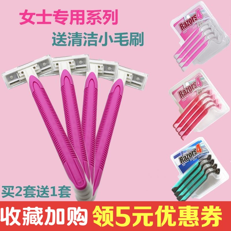 隐私神器私处阴补脱毛刮夜毛刀女士比基尼模具刮腋下女人下面的毛在类目 个人护理/保健/按摩器材, 美体瘦身, 女士脱毛/剃毛器中 - 来自Buy2taobao.com提供专业的淘宝代购服务