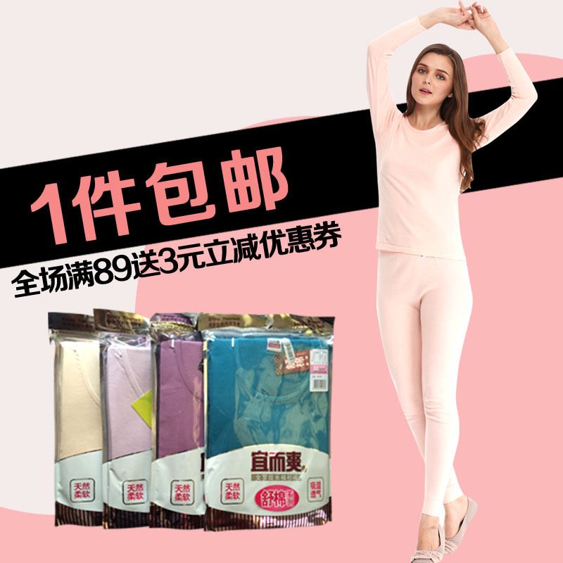 Yi Shuang Rib Shirts suit pure cotton Large Underwear suit Thin section Autumn coat Long johns CL66/07Nin the Lingerie/Men's underwear/Tracksuit , Warm Set category - from Buy2taobao.com to provide professional Taobao agent buy service