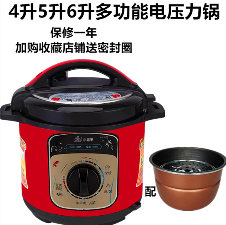 小霸王机械电压力锅多功能电高压饭煲压力锅家用5升电压饭锅|ruв категории кухонные приборы, электрический котел котел класса, электрический котел давления - от Buy2taobao.com для оказания профессиональной услуги покупки агента Taobao
