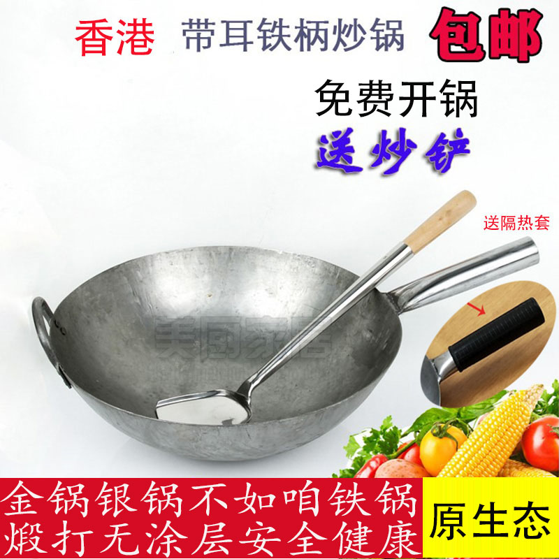 Hong Kong Round Wrought iron coating tradition manual Single Handle Have ears Iron pot Wokin the Kitchen/Cooking utensils , Cooking utensils , Cookware/Pot/Kettle , Wok category - from Buy2taobao.com to provide professional Taobao agent buy service