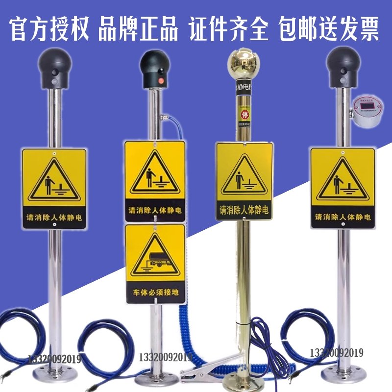 人体静电释放器本安防爆触摸式声光语音报警型静电消除仪球柱装置在类目 汽车/用品/配件/改装, 汽车外饰品/加装装潢/防护, 汽车防护, 汽车防静电用品中 - 来自Buy2taobao.com提供专业的淘宝代购服务