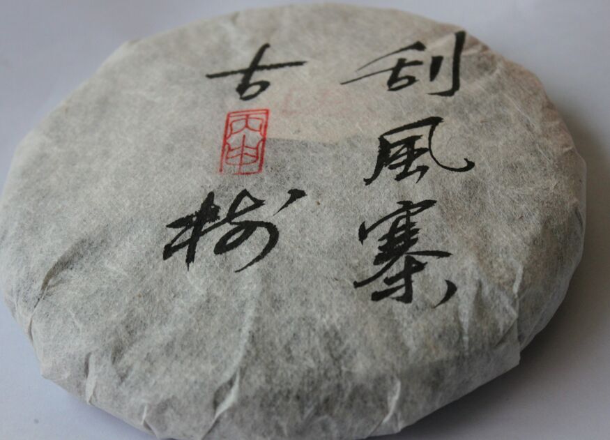 Static leisure Hall 2016 Early spring Windy Ancient trees Pure material 200 gram,Representative of Gong tea Pu 'er Tea High-end Raw teain the Tableware , Tea set , Tea/With zero category - from Buy2taobao.com to provide professional Taobao agent buy service