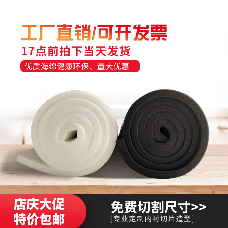 中密度高密度白色海綿厚0.2-10厘米軟包內襯包裝防震塵隔音薄海綿在類目 住宅傢俱, 傢俱輔料, 海綿中 - 來自Buy2taobao.com提供專業的淘寶代購服務