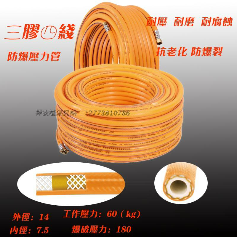 三胶四线防爆裂高压管打药机高压柱塞泵专用在类目 五金/工具, 机械五金, 化工管道及配件中 - 来自Buy2taobao.com提供专业的淘宝代购服务