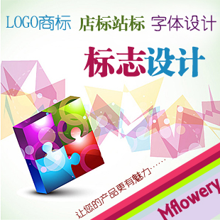 LOOG design/Shop standard design/Shop design/Promotion column/Poster Design/Dynamic advertisement designin the Business affairs/Design Services, Design Services, Graphic Design, Trademark logo Design category - from Buy2taobao.com to provide professional Taobao agent buy service