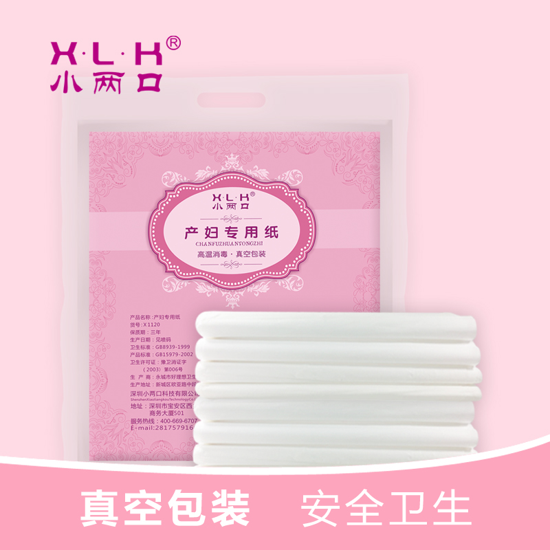 产妇卫生纸巾孕妇月子纸产后恶露专用品垫巾产前产房待两包包邮在类目 孕妇装/孕产妇用品/营养, 妈妈产前产后用品, 其它中 - 来自Buy2taobao.com提供专业的淘宝代购服务