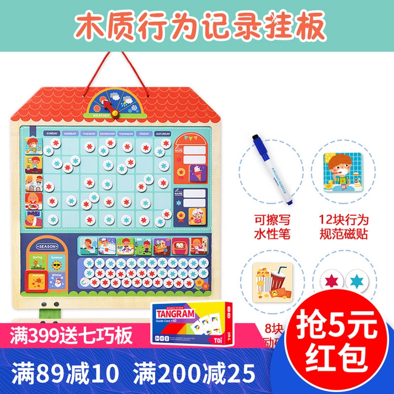 children Self-discipline woodiness baby Behavior Record Form Schedule Magnetic stickers study Reward Small red flowers Wall stickersin the Toy/Childs/Puzzle/Building block/Model , Early Learning/Smart toys , Magnetic stickers category - from Buy2taobao.com to provide professional Taobao agent buy service