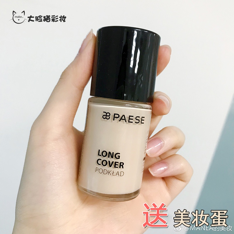 波蘭PAESE派斯長效持久粉底液 奶油肌遮瑕服帖遮瑕滋潤控油正品在類目 彩妝/香水/美妝工具, 粉底液/膏中 - 來自Buy2taobao.com提供專業的淘寶代購服務