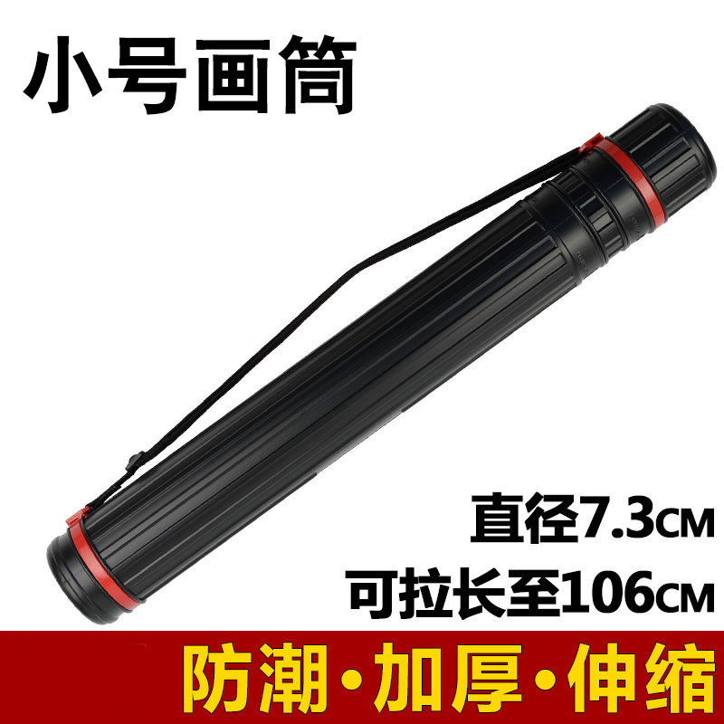 美术用品批发画筒图纸筒收藏宣纸书画筒 可伸缩塑料画桶小号收纳|ruв категории электронный словарь/электрический бумажных книг/канцелярские принадлежности, рисовальный прибор/живописи материалов/каллиграфия товаров, другие - от Buy2taobao.com для оказания профессиональной услуги покупки агента Taobao