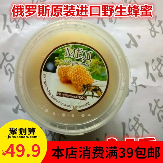 新品俄罗斯野生包装二斤半原蜜椴树添加无污染进口蜂蜜 正品包邮在类目 传统滋补营养品, 蜂蜜中 - 来自Buy2taobao.com提供专业的淘宝代购服务