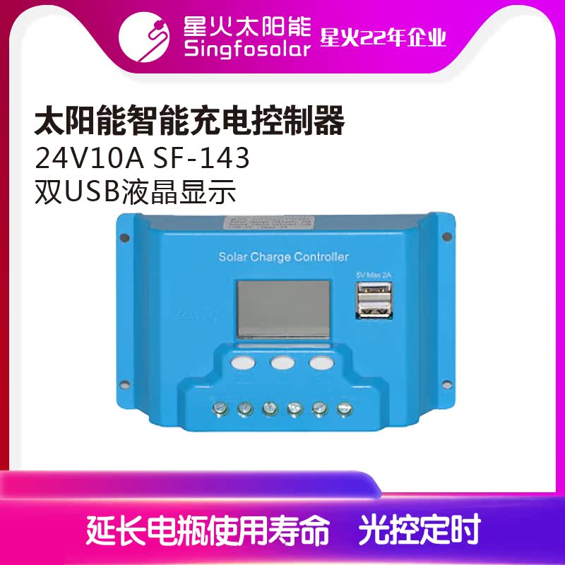 12V24V電壓自動識別10A 太陽能充放電控制器 帶雙USB在類目 電子/電工, 其它中 - 來自Buy2taobao.com提供專業的淘寶代購服務