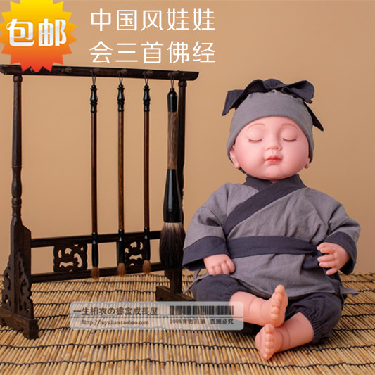 中国风娃娃小书童念经陪睡洋娃娃男娃娃音乐娃娃生日礼物婴儿软胶在类目 玩具/童车/益智/积木/模型, 早教/智能玩具, 智能公仔/娃娃中 - 来自Buy2taobao.com提供专业的淘宝代购服务