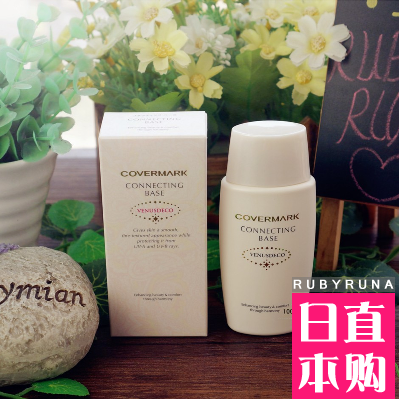 日本專櫃正品COVERMARK 傲麗 清透防曬隔離霜 SPF38PA在類目 彩妝/香水/美妝工具, 隔離/妝前中 - 來自Buy2taobao.com提供專業的淘寶代購服務