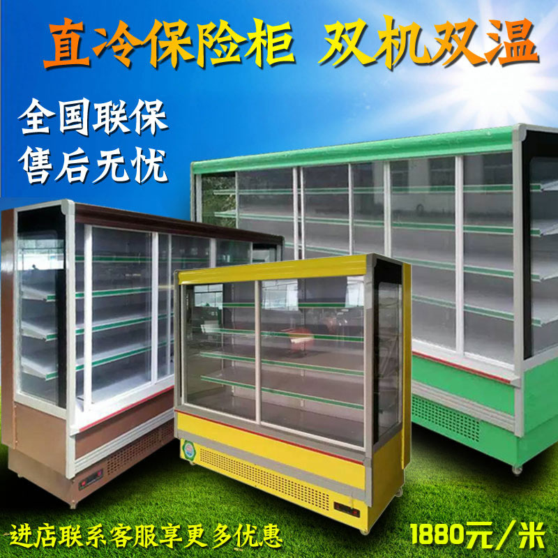 commercial hotel luxury Cabinet order Spicy Hot Pot Display cabinet supermarket fruit Vegetables Fresh keeping Freezer Freezer Direct coolingin the Business/Office Furniture , Dining/Baking furniture , Refrigerated display cabinets category - from Buy2taobao.com to provide professional Taobao agent buy service