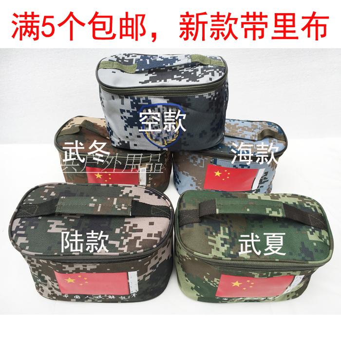 新款09数码迷彩洗漱包内务收纳包消防洗漱袋携行具便携洗浴包在类目 户外/登山/野营/旅行用品, 洗漱清洁/护理用品, 洗漱包/化妆包中 - 来自Buy2taobao.com提供专业的淘宝代购服务
