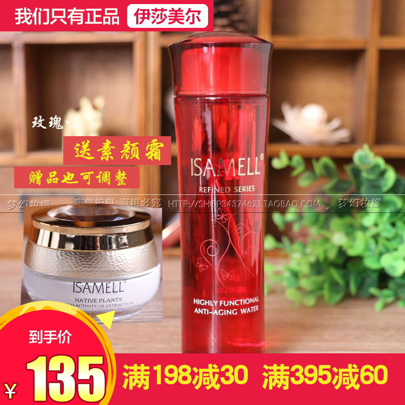Isabel Mayer Special shop High performance Anti wrinkle water 150ml rose Whitening Replenish water Lipstick Magic Waterin the Skin Care/Body/Essential oils , Lotion/Toner category - from Buy2taobao.com to provide professional Taobao agent buy service