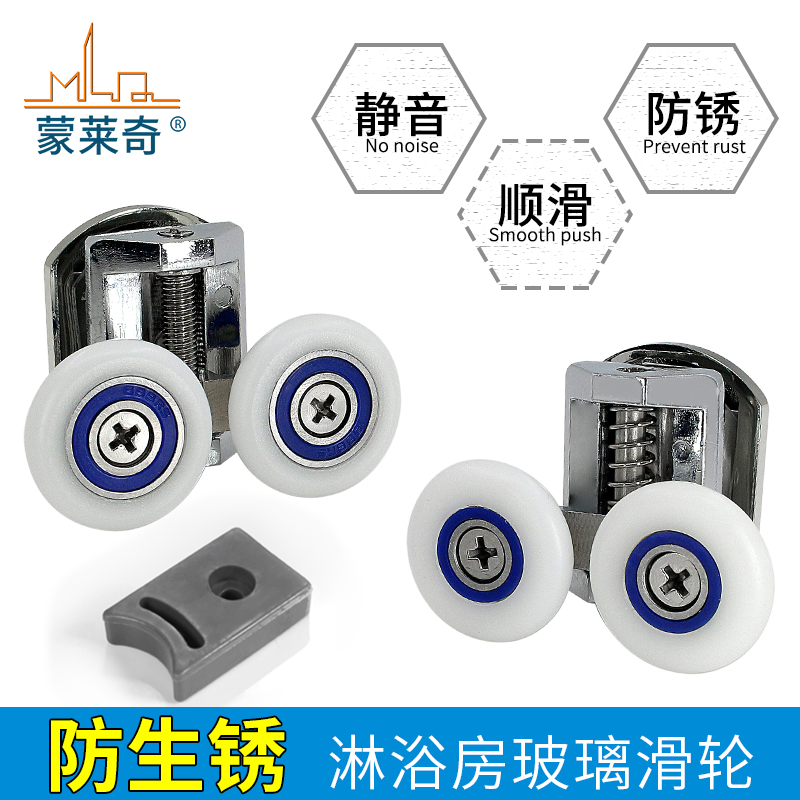 Letchworth Shower Room Glass door wheel Shower Room Sliding door Lifting wheel Two wheels Up and down Roller Shower Room Bath screen pulleyin the Decoration main material , Toiletries , Shower Room , Shower accessories category - from Buy2taobao.com to provide professional Taobao agent buy service