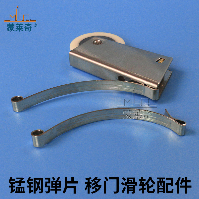 wardrobe Shrapnel thickening Steel sheet Sliding door pulley slide downward parts wardrobe Dampers wheel replace Springin the Basic building materials , Home Hardware , Door fittings , Hanging slip category - from Buy2taobao.com to provide professional Taobao agent buy service