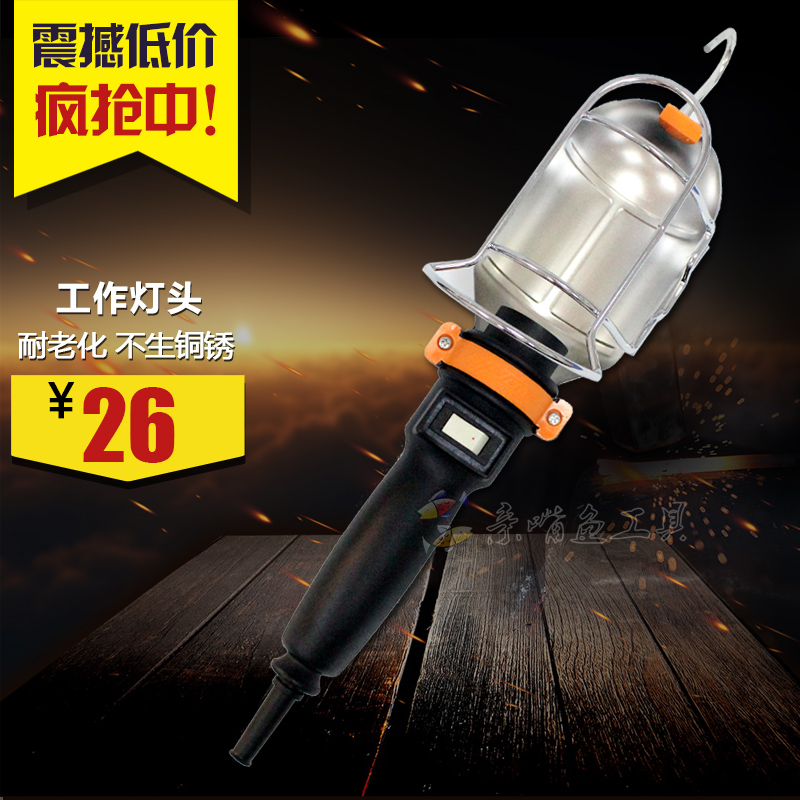 工程照明机床工作检修灯 航灯头 灯罩 diy在类目 汽车/用品/配件/改装, 汽车美容/保养/维修, 汽车维修/工具, 应急灯/维修灯中 - 来自Buy2taobao.com提供专业的淘宝代购服务