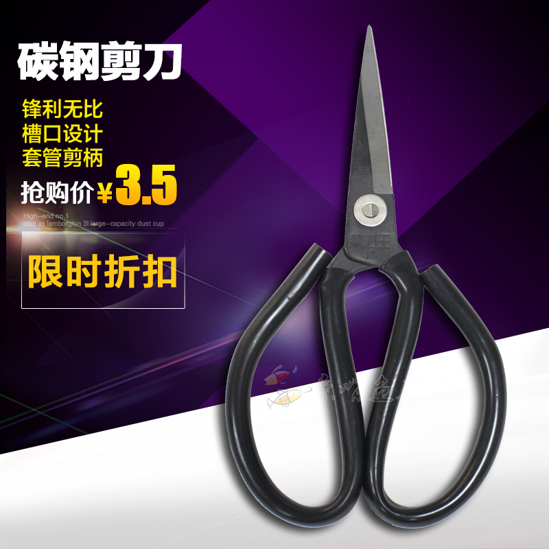 碳钢剪套管剪家用剪工业皮革剪碳钢剪刀在类目 五金/工具, 手动工具, 剪, 家用剪中 - 来自Buy2taobao.com提供专业的淘宝代购服务
