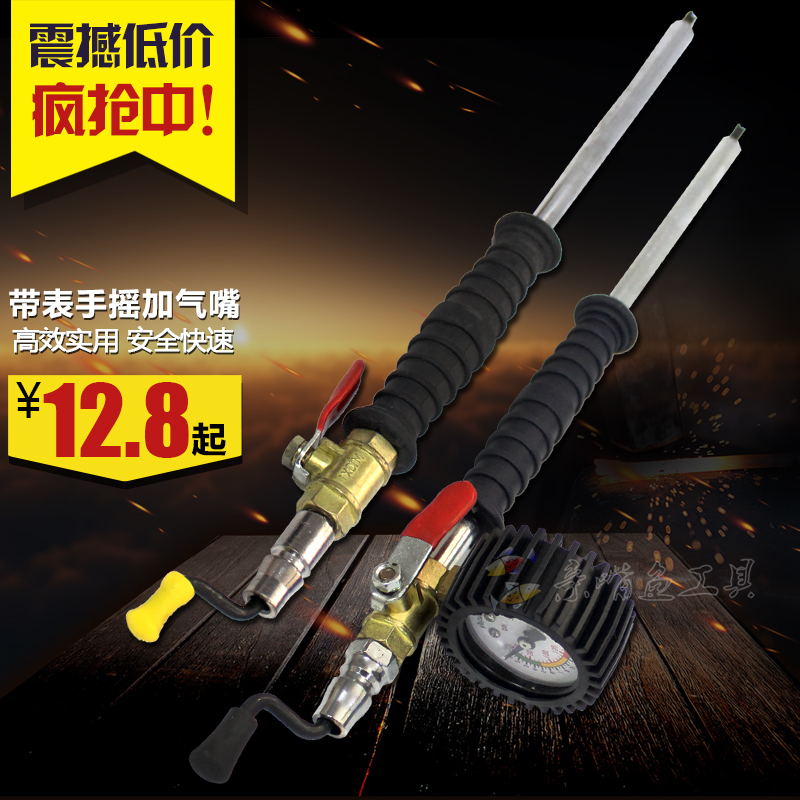 帶表手搖加氣咀/輪胎打氣加氣/汽保工具/貨車輪胎加氣嘴在類目 五金/工具, 手動工具, 汽修汽保工具, 輪胎維修工具中 - 來自Buy2taobao.com提供專業的淘寶代購服務