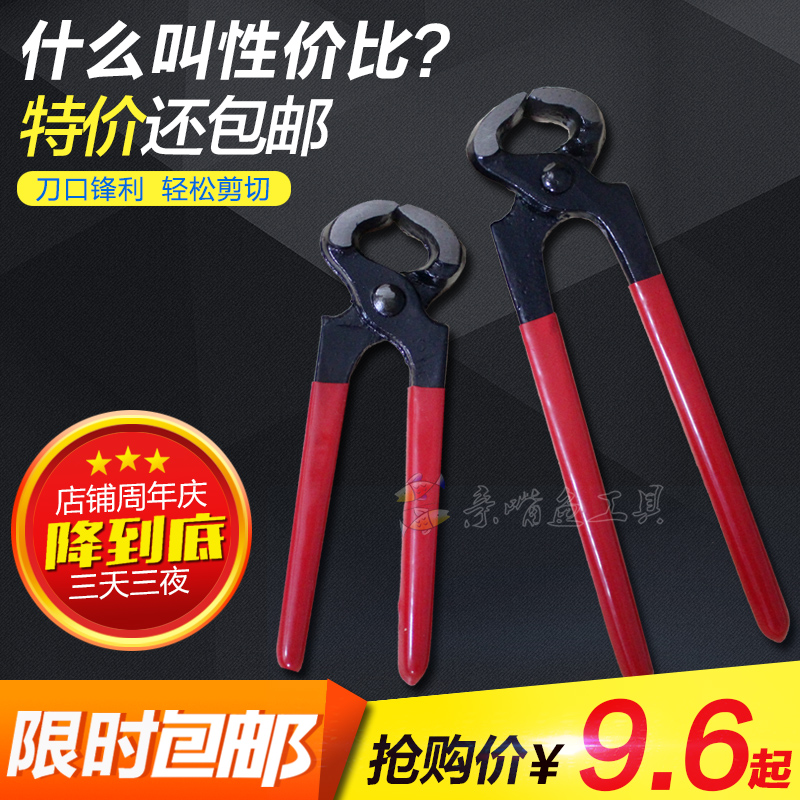 胡桃钳子拔钉钳6寸8寸包邮顶嘴钳起钉钳修鞋钳木工平口虎头钳工具|ruв категории оборудование/инструменты, ручной инструмент, задействование таких инструментов, Щелкунчик - от Buy2taobao.com для оказания профессиональной услуги покупки агента Taobao